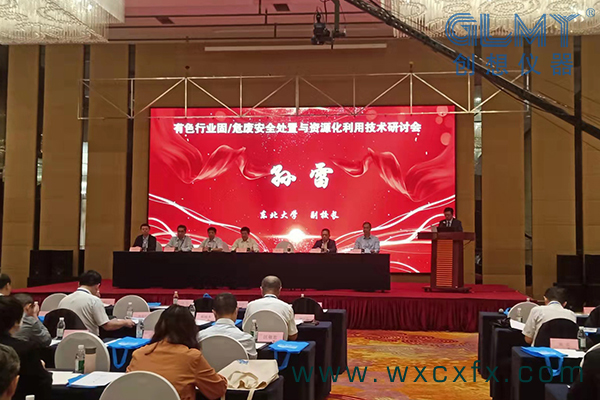 會議現場 /cxyq/20210927141515-FjDYuwiraARqAd1RrloLYOIrv5kk.jpg