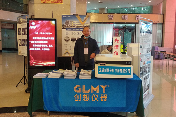 創(chuàng)想儀器&嘉禾鑄造年會 /cxyq/20211214100235-FkfcX67ywlfQN6RT-93L1HWVH9xT.jpg