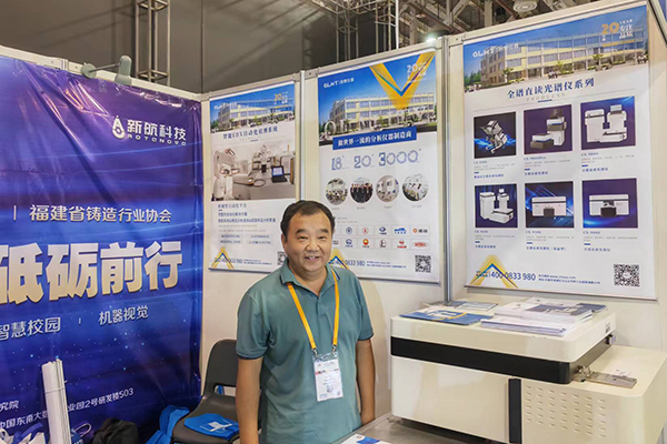 廈門工博會 創(chuàng)想儀器展臺 /cxyq/20220712154340-FlYkJZZQIfZHiGYNPFtsHeT_wFwG.jpg