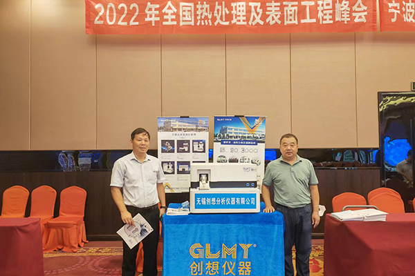 創想光譜分析儀展臺 /cxyq/20220801093537-FoCBAIPyWfqTvUWA91M2-66XmLB-.jpg