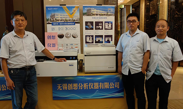 創想儀器展臺 直讀光譜儀 /cxyq/20220811141533-FkRFEgzCXkNKoo4I4ZTFGjE_LTdJ.jpg