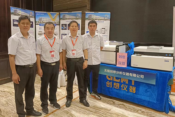 創想儀器展臺 直讀光譜儀 /cxyq/20220823134322-FhppEiSEb7CeRq0rACzwVjBsRuF6.jpg
