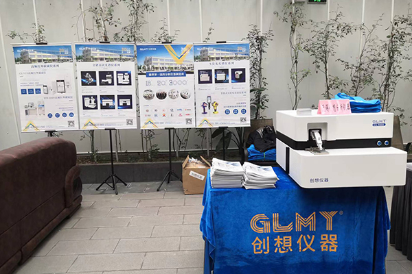 創(chuàng)想儀器展臺(tái) /cxyq/20221107141713-Fm8zzLzAoWfQwTCOh545OXI9M6zO.jpg