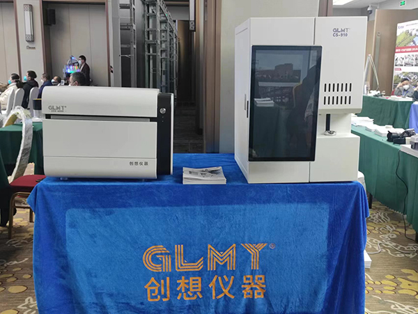 創想儀器展臺 臺式X熒光光譜儀 /cxyq/20221219101632-Fg6CICi3-x2qcfWfIG1VsAFtPDU5.jpg