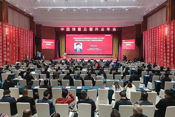 會議現場 /cxyq/20230317101344-Fl3CNxMVu2EhTHFPQs0zx9xZ5xfl.jpg