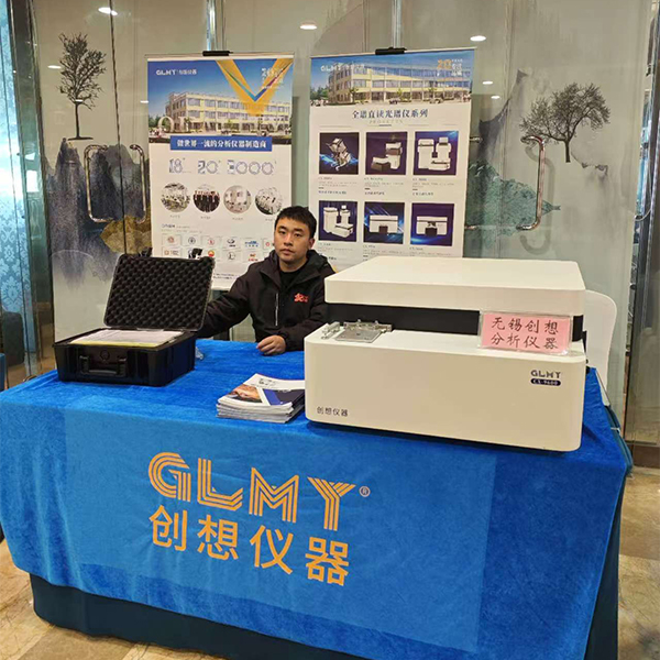 創(chuàng)想儀器展臺-手持式光譜儀 /cxyq/20241202104717-FrjShcpkCPLXfwRz0CoRSPKWZxt0.jpg