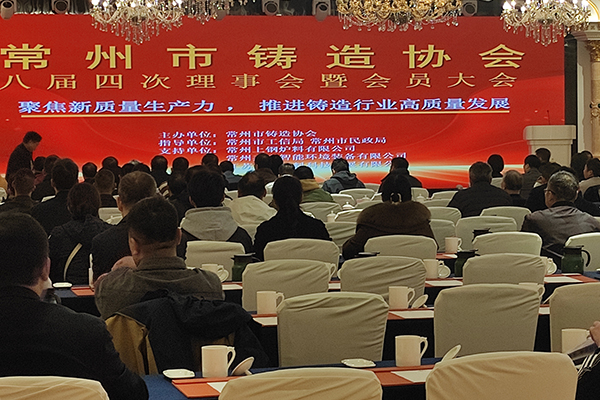 會議現場 /cxyq/20241210104604-FtSwycktxixcWhvz2ypzOsNsm9da.jpg