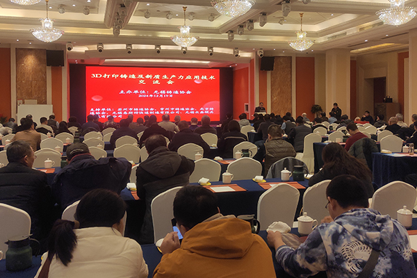 無錫鑄協會議現場 /cxyq/20241219152104-FrKFE8atVcEwqMRvcL8EgN617npO.jpg